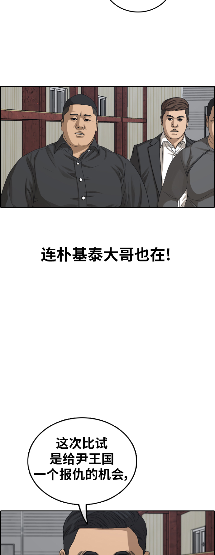 [第383话] 子俊集团（3）39