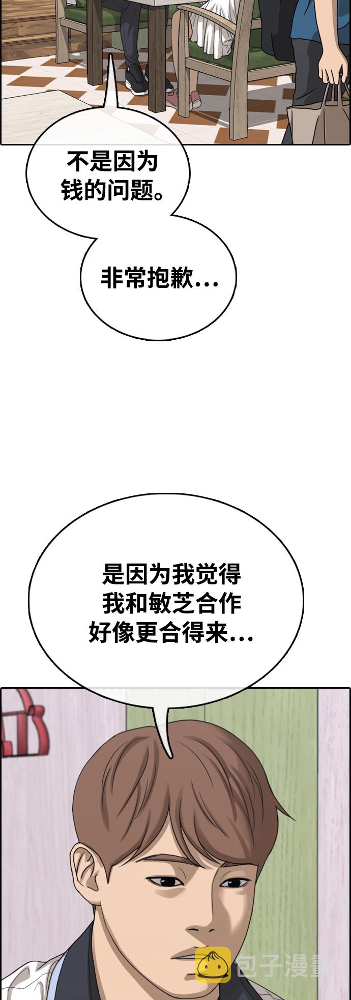 [第411话] 拳击俱乐部赛後（3）70