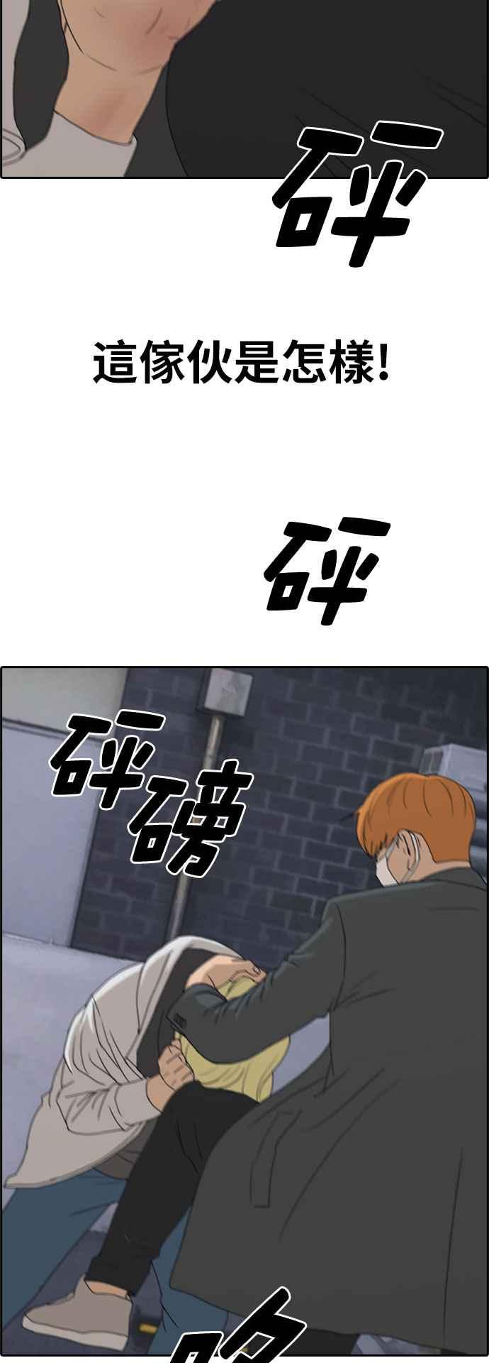 [第260话] 陌生男子20