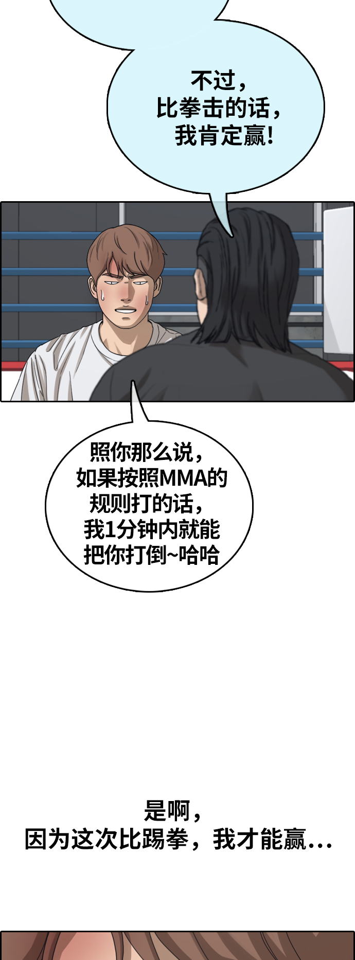 [第391话] 泰成旅游（2）60