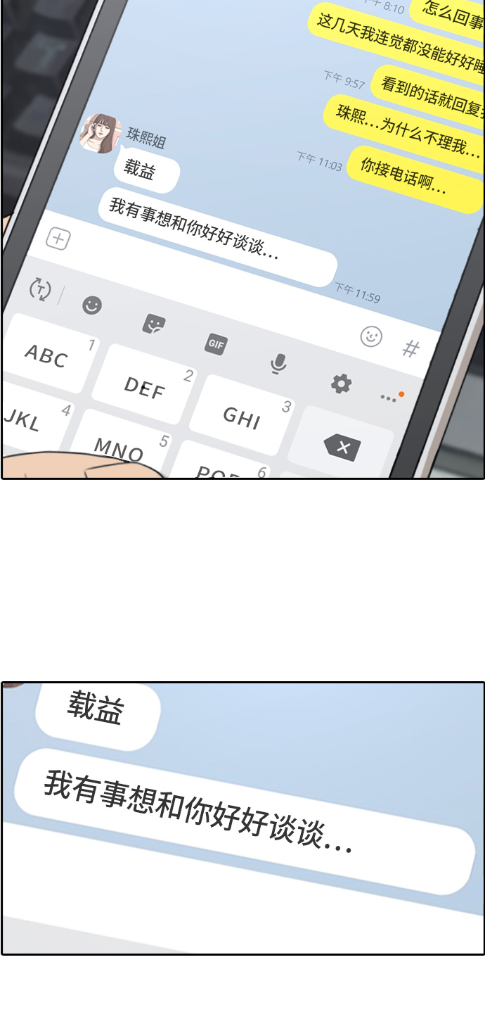 [第301话] 节目之後（3）4