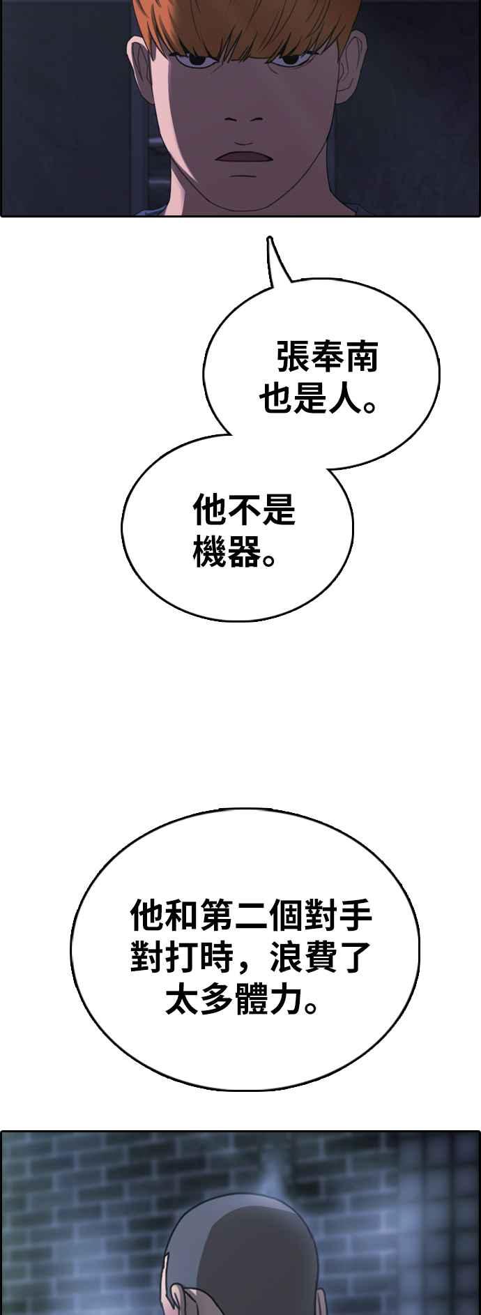 [第397话] 拳击俱乐部(4)70