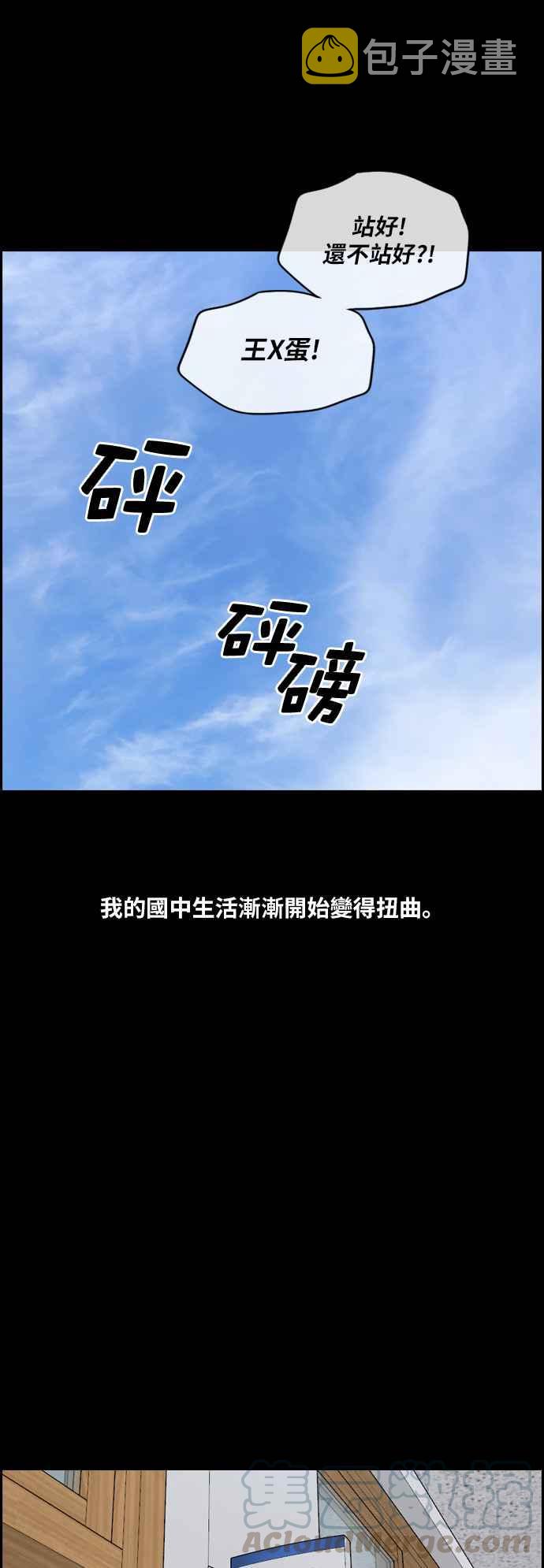 [第264话] 道峰山国中的故事(3)20
