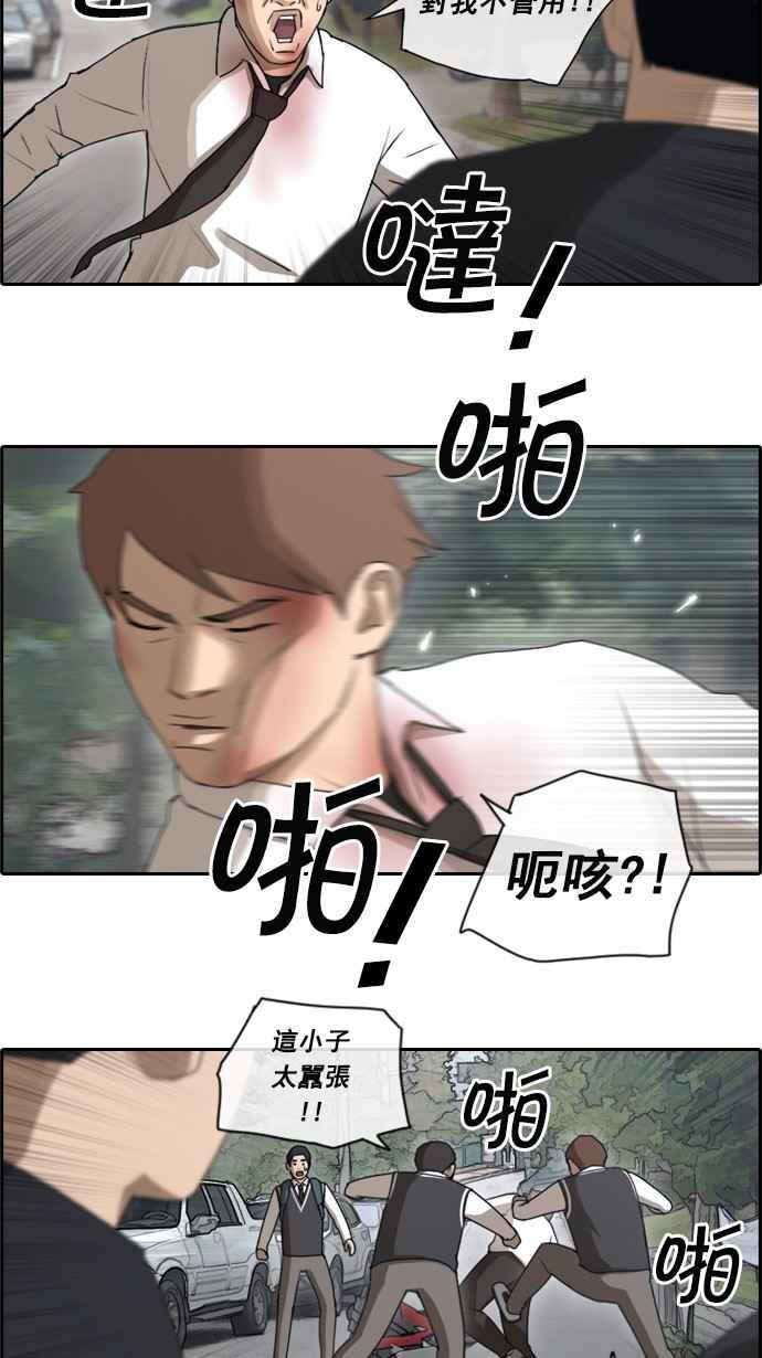 [第52话] 仁川远征队 (5)43