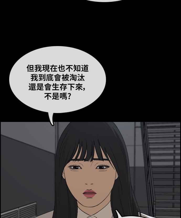 [第297话] 偶像生存节目(11)106