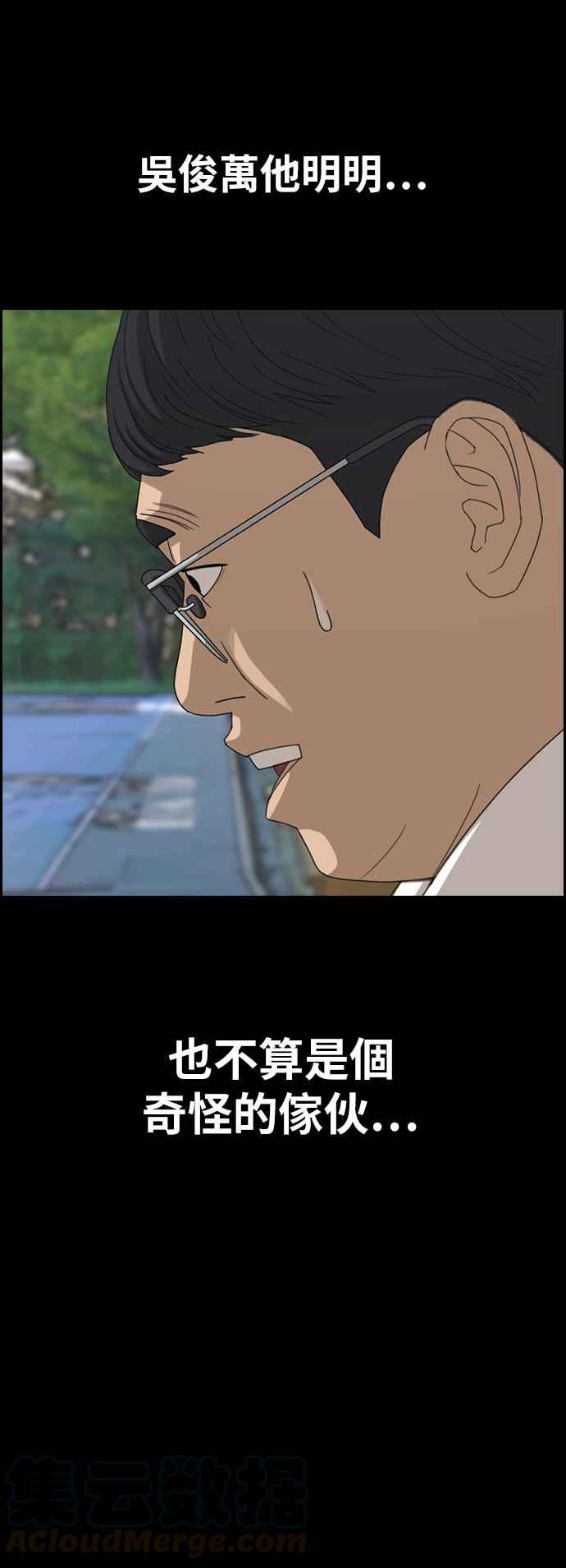 [第355话] 旁观者的记忆(2)24