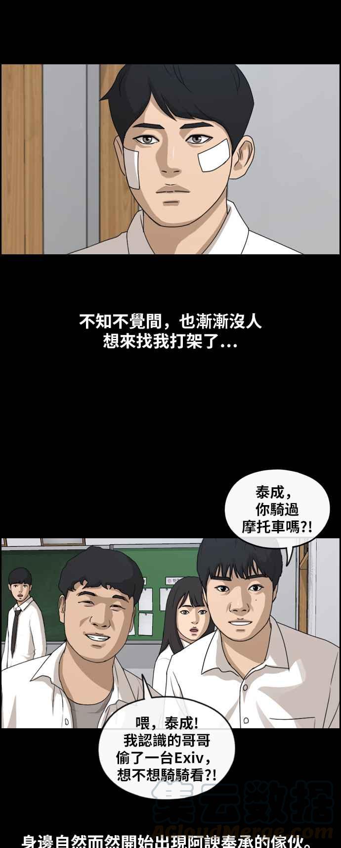 [第265话] 道峰山国中的故事(4)12