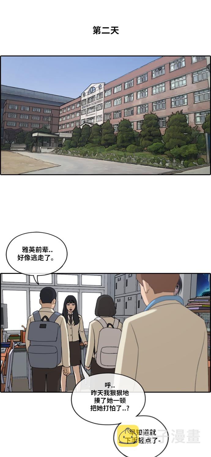 [第188话] 不正当行爲（4）32
