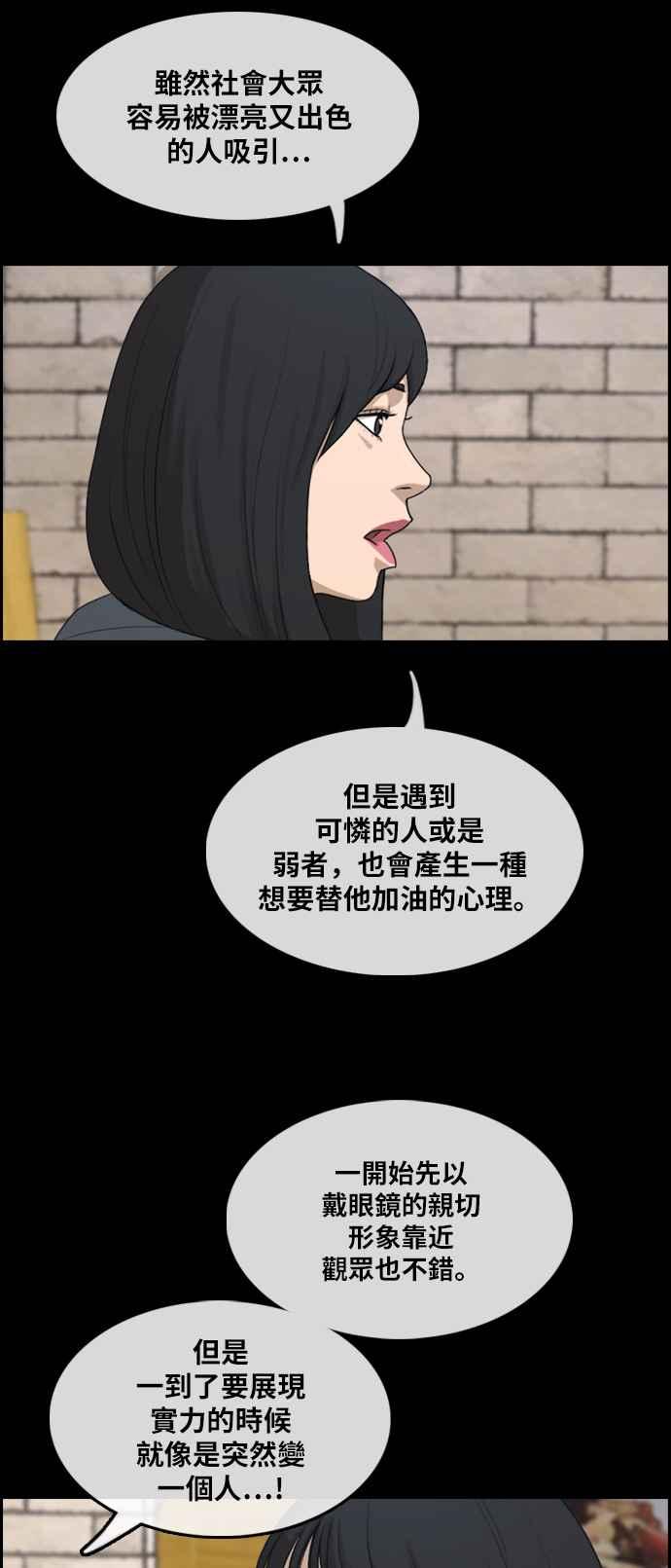 [第289话] 偶像生存节目(3)38