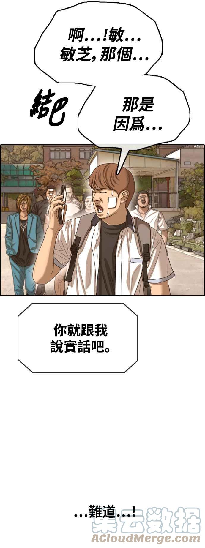 [第409话] 从拳击俱乐部回来後(1)45