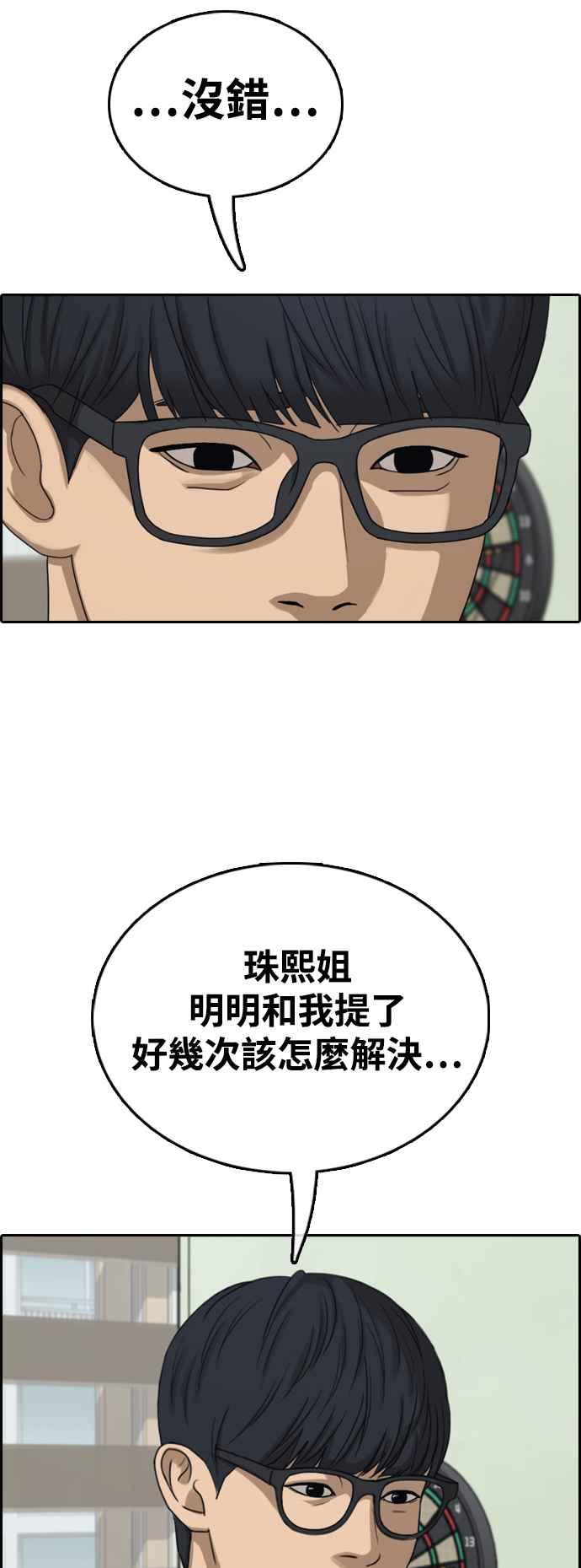 [第424话] 错综复杂的原因(2)57