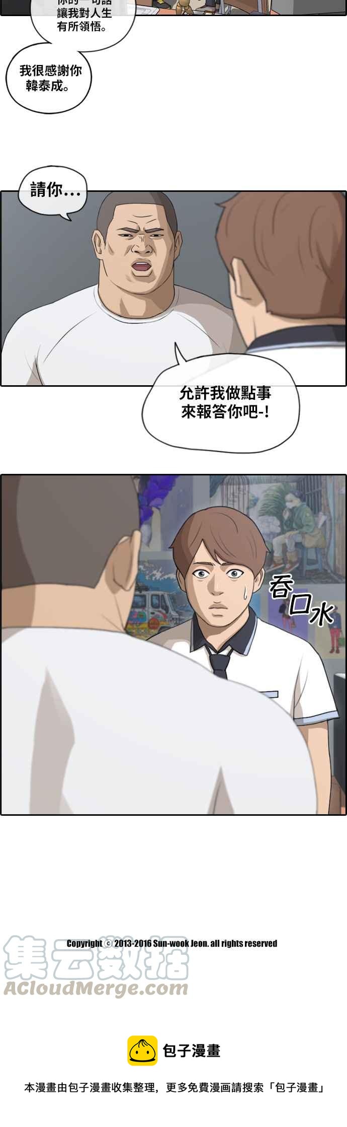 [第106话] 张奉南回归30