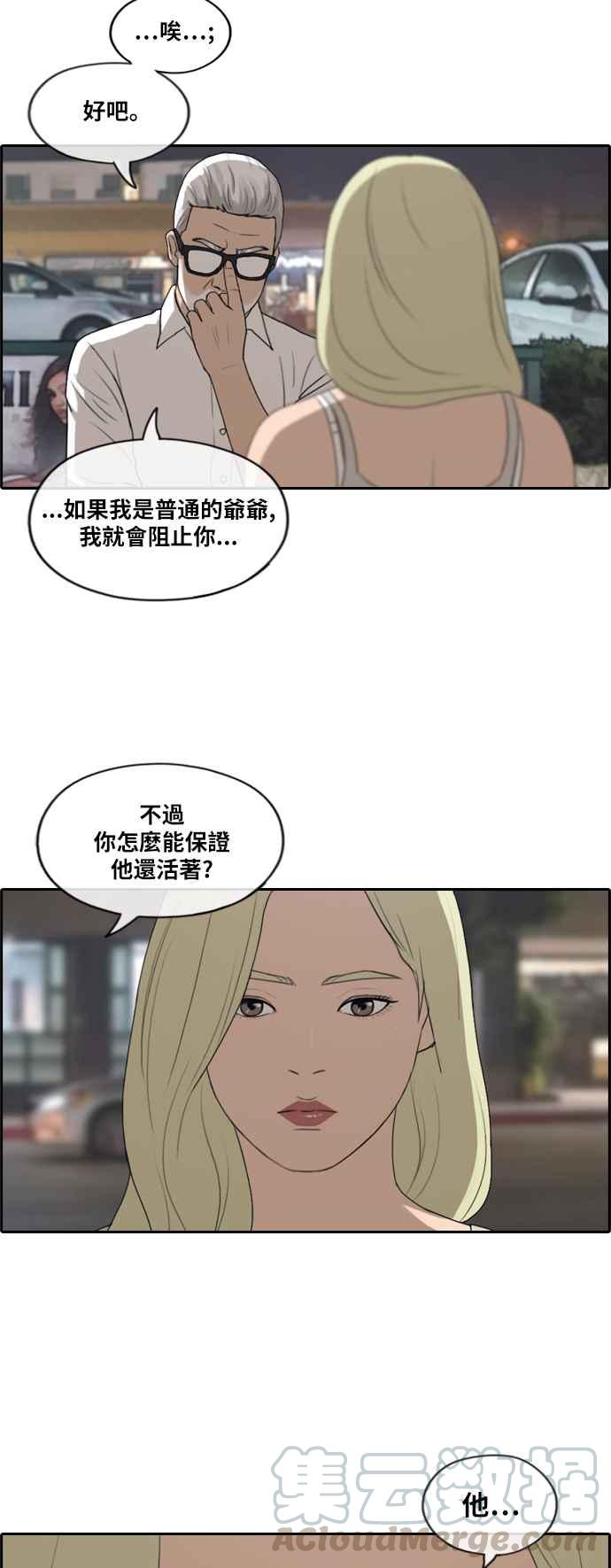 [第209话] 协商与拯救20
