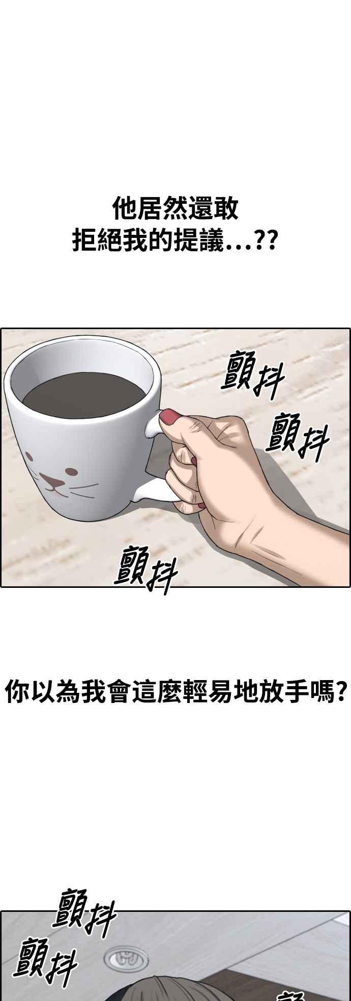 [第411话] 从拳击俱乐部回来後(3)78
