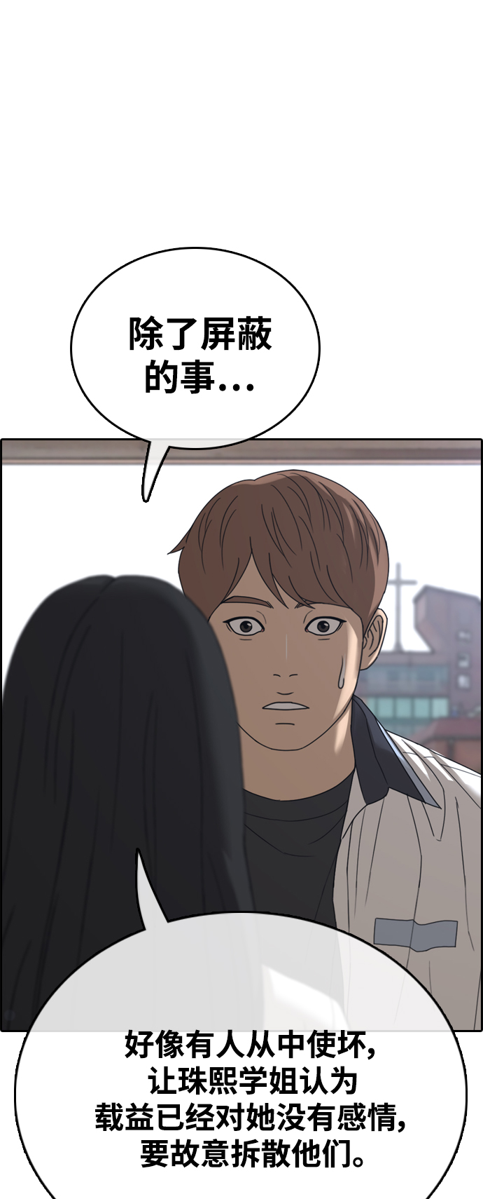 [第423话] 分开的原因（1）85