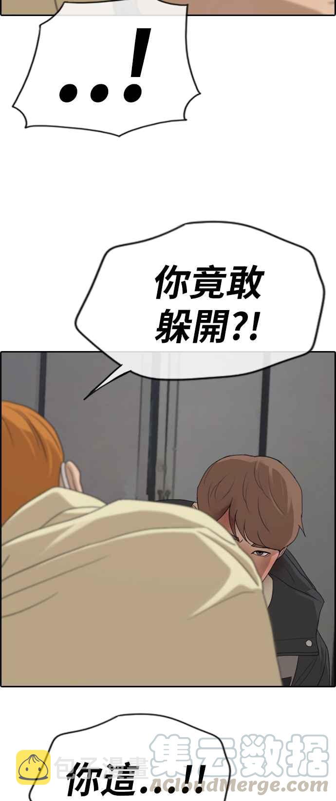 [第274话] 郑东赫的攻击36