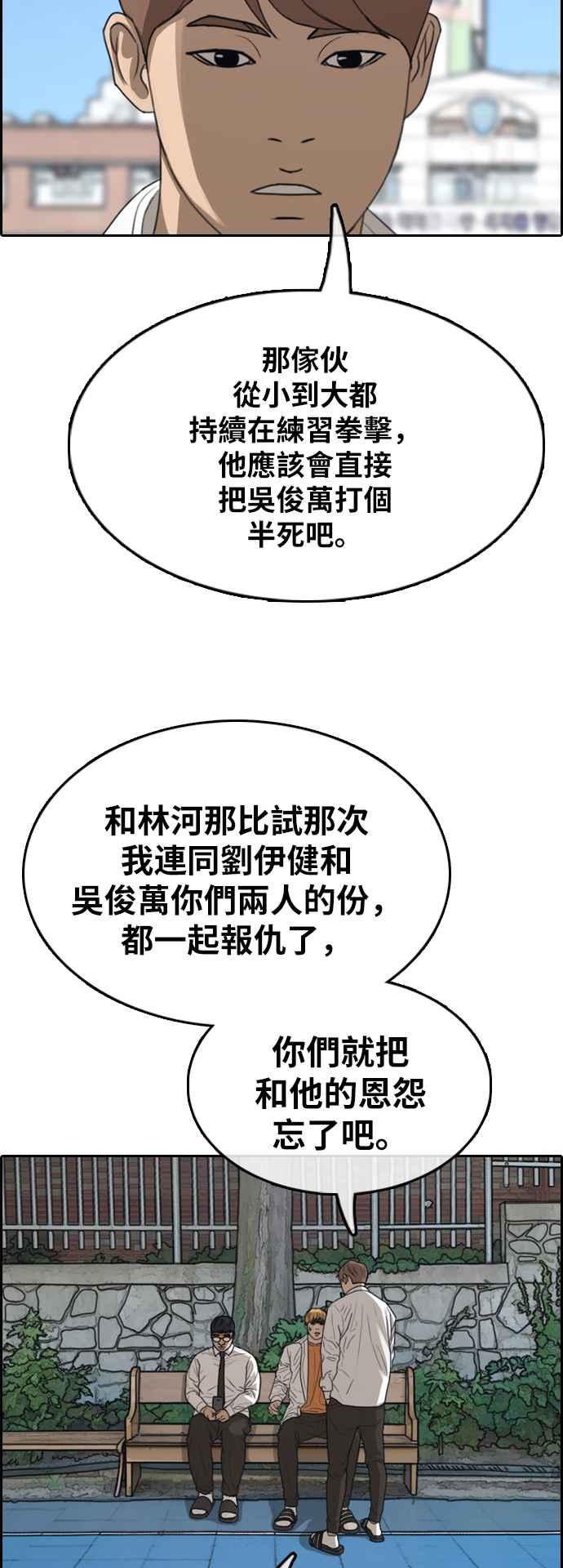 [第357话] 旁观者的记忆(4)7