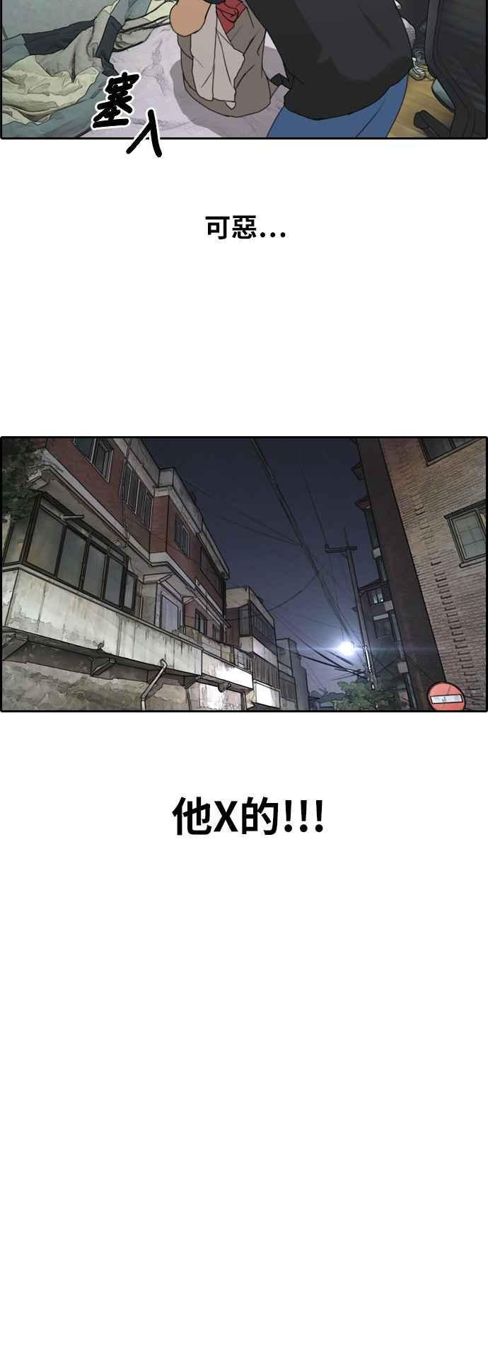 [第236话] 姜珠熙摧毁计划(2)38