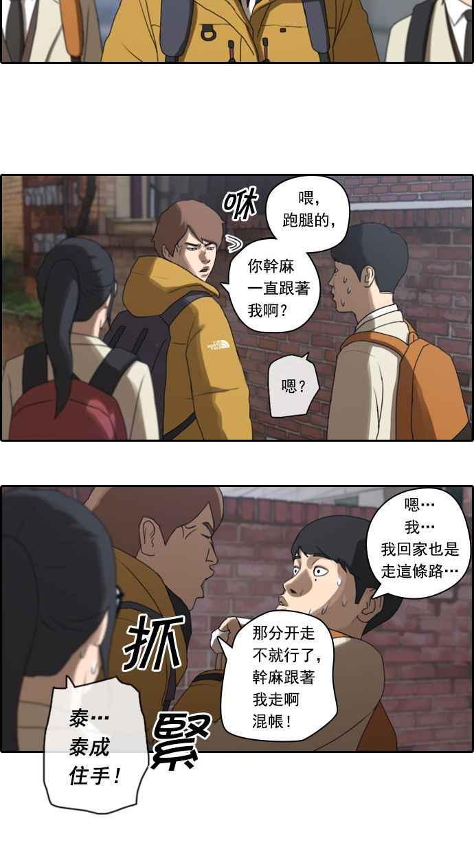 [第12话] 火热的星期五(2)1