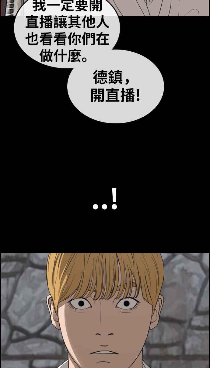[第333话] 金发男学生(9)71