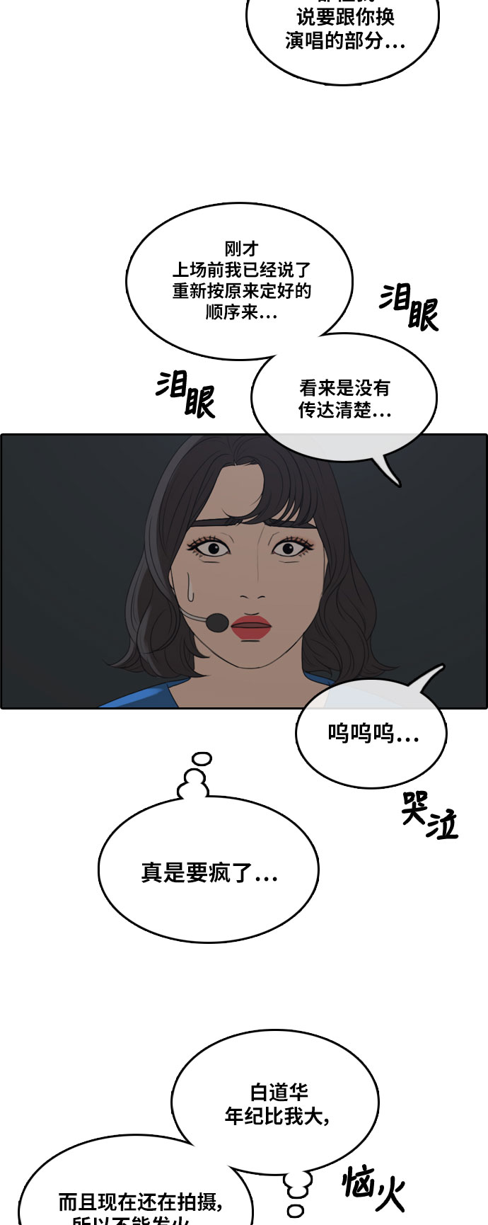 [第292话] 偶像选秀节目（6）24