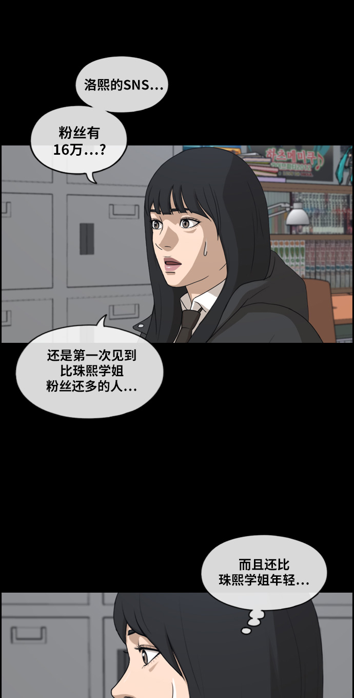 [第217话] 洛熙背後的故事（1）68
