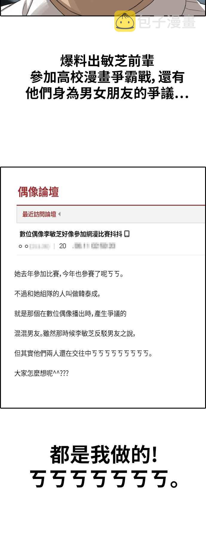 [第347话] 韩泰成的敌人(4)46