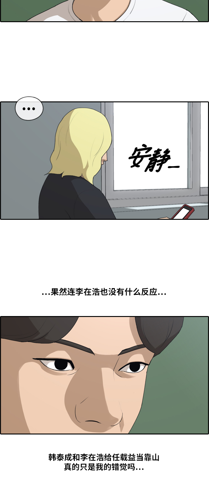 [第151话] 接力对打 (3)22