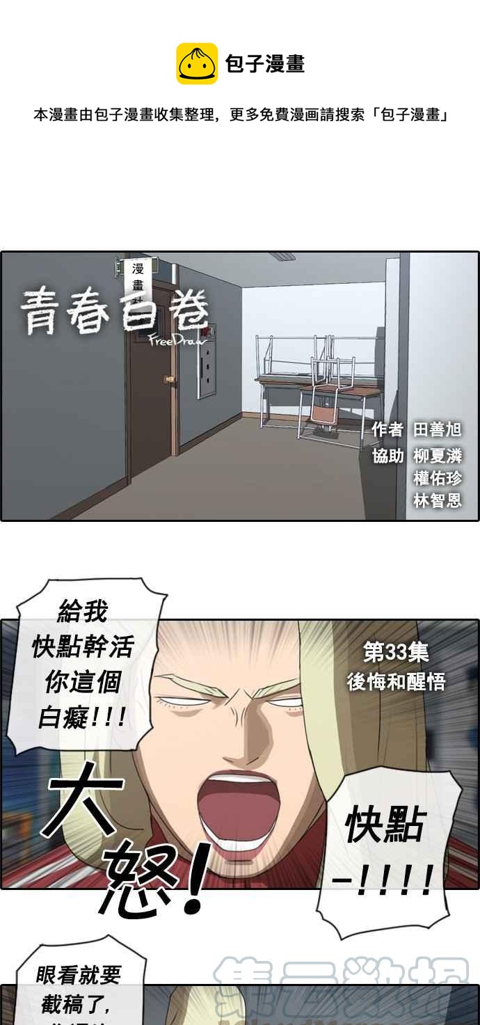[第33话] 後悔和醒悟0