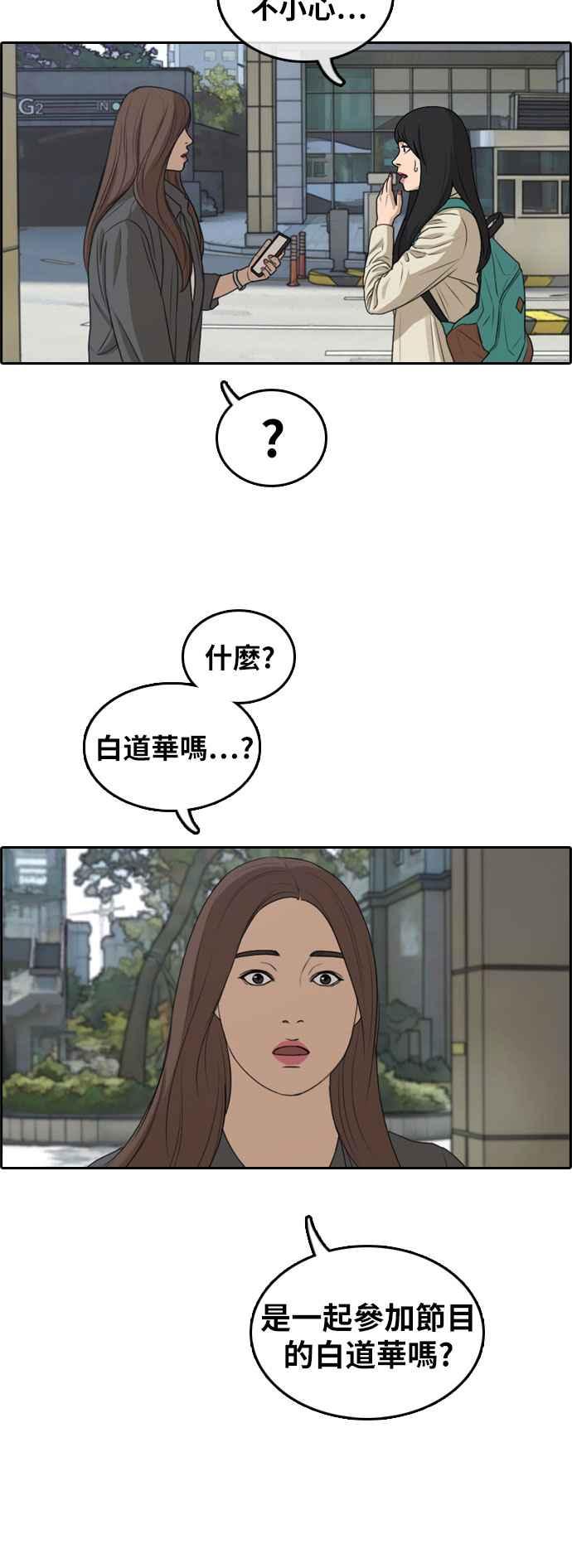 [第296话] 偶像生存节目(10)11