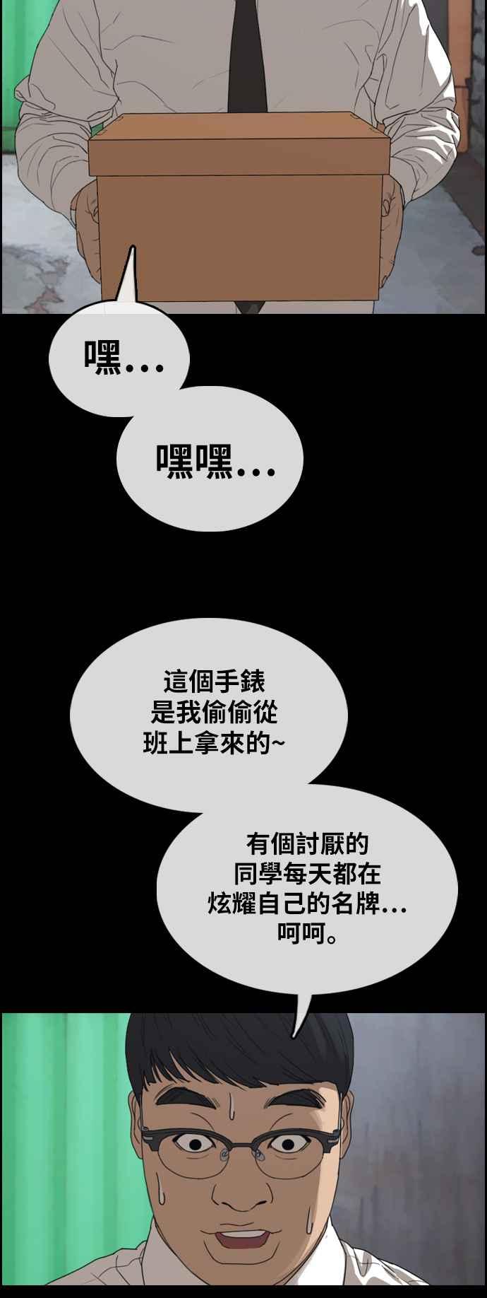 [第356话] 旁观者的记忆(3)23