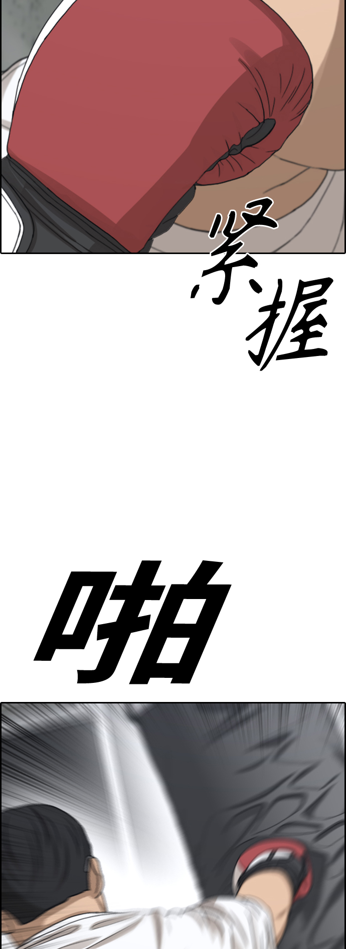 [第416话] 喜欢具夏林的男生们（4）2