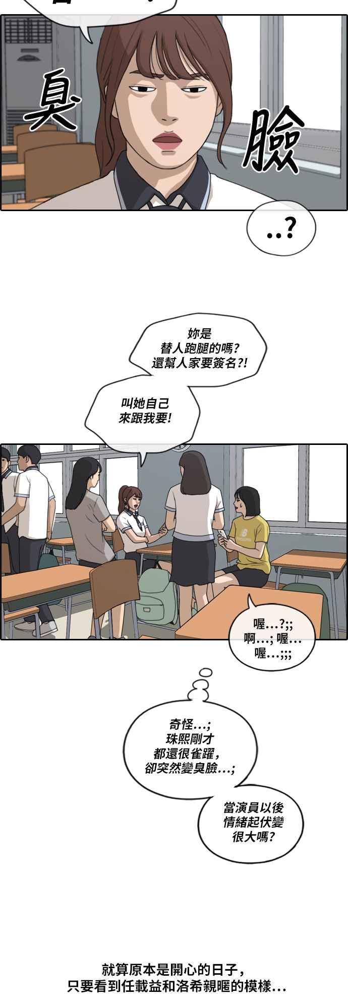 [第211话] 下学期开始 (1)49