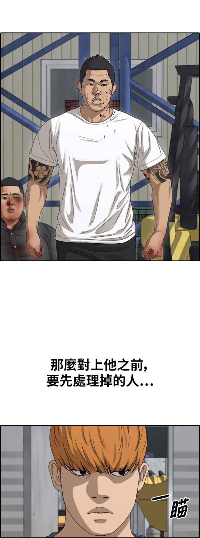 [第386话] 泰俊集团(6)31