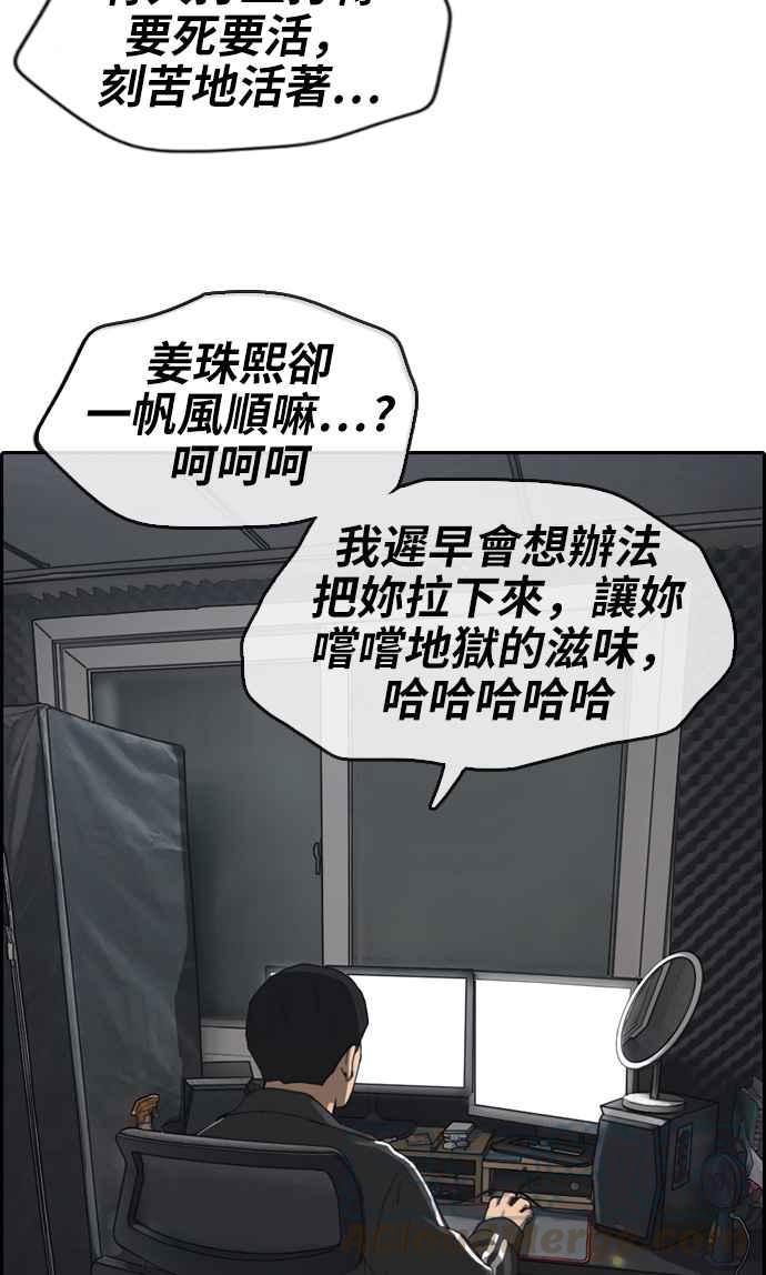 [第235话] 姜珠熙摧毁计划(1)3