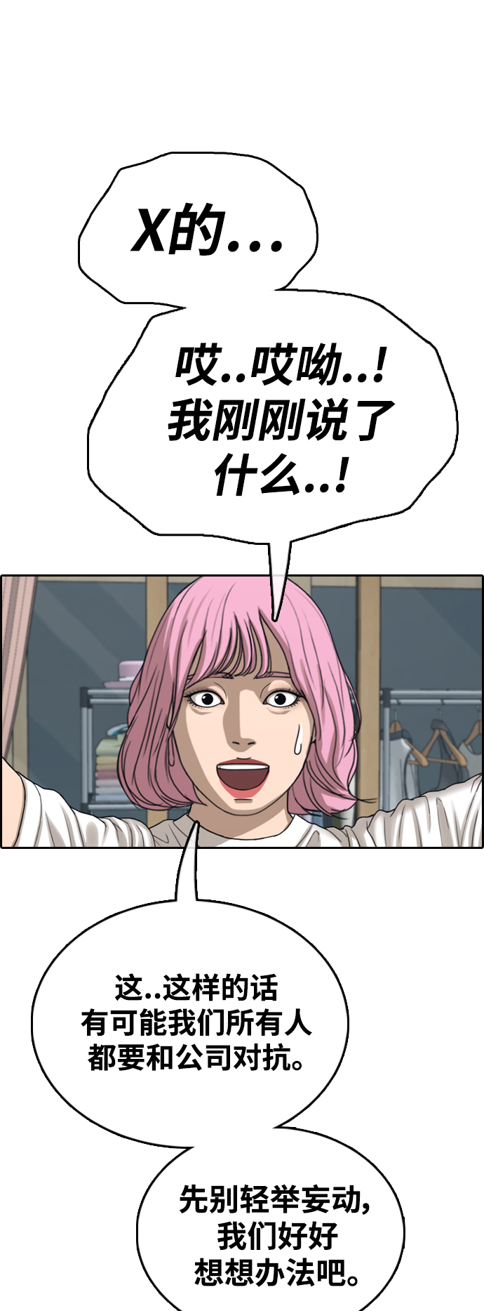 [第433话] 复合（3）58