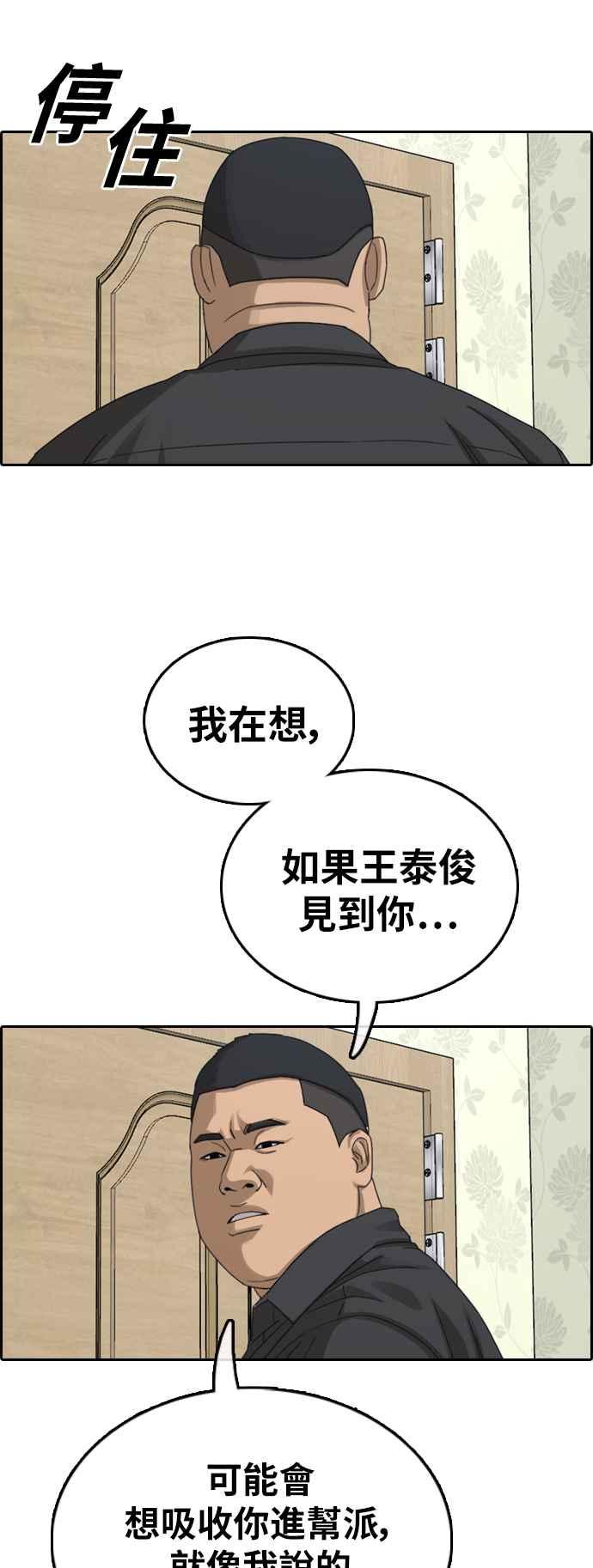 [第381话] 泰俊集团(1)39