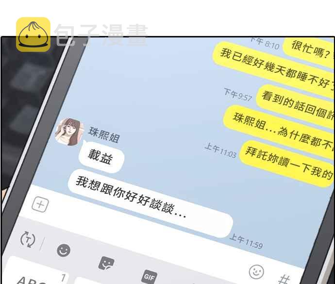 [第300话] 节目结束後 (2)120