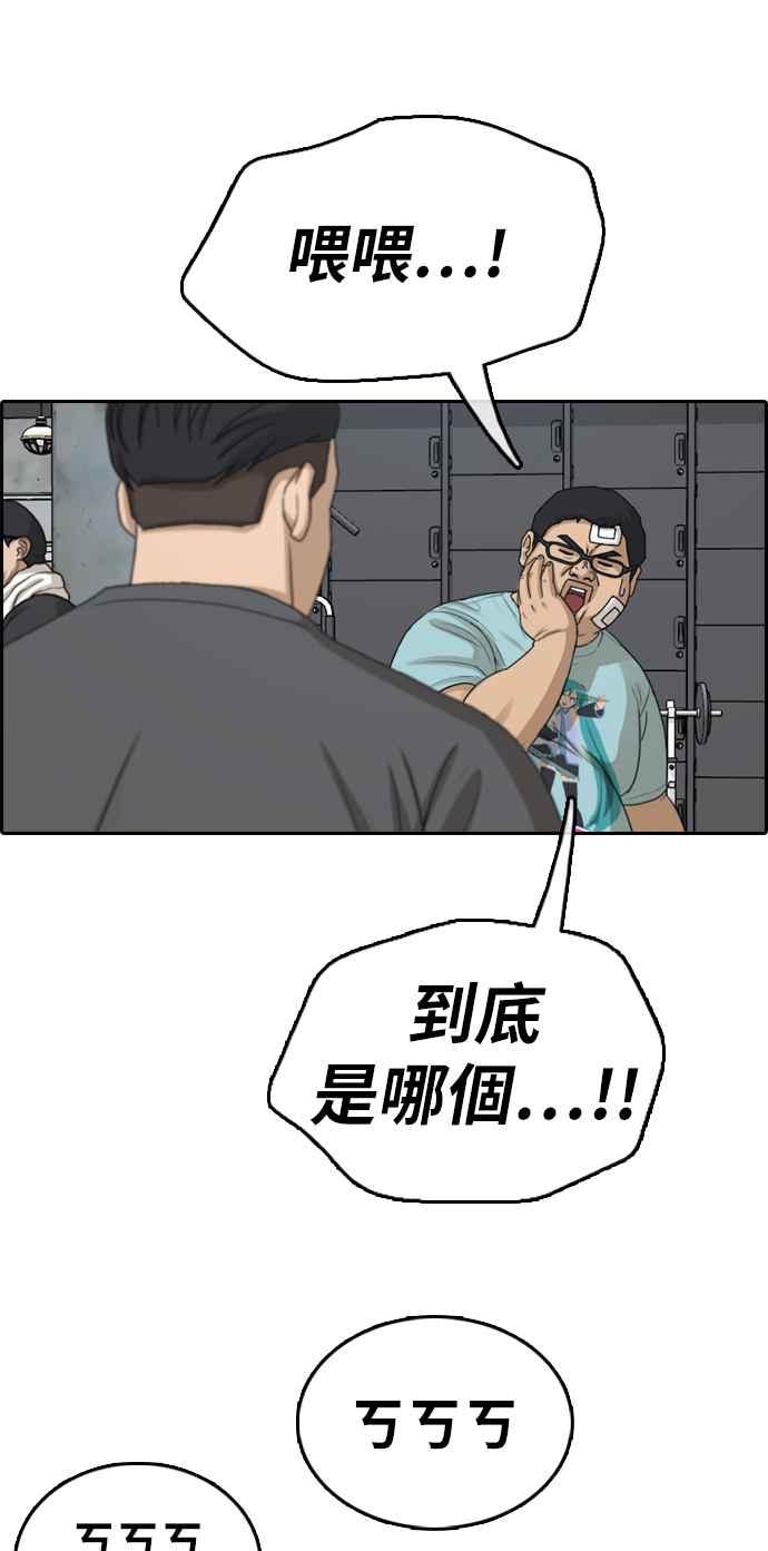 [第320话] 特重量级东猪 (2)78
