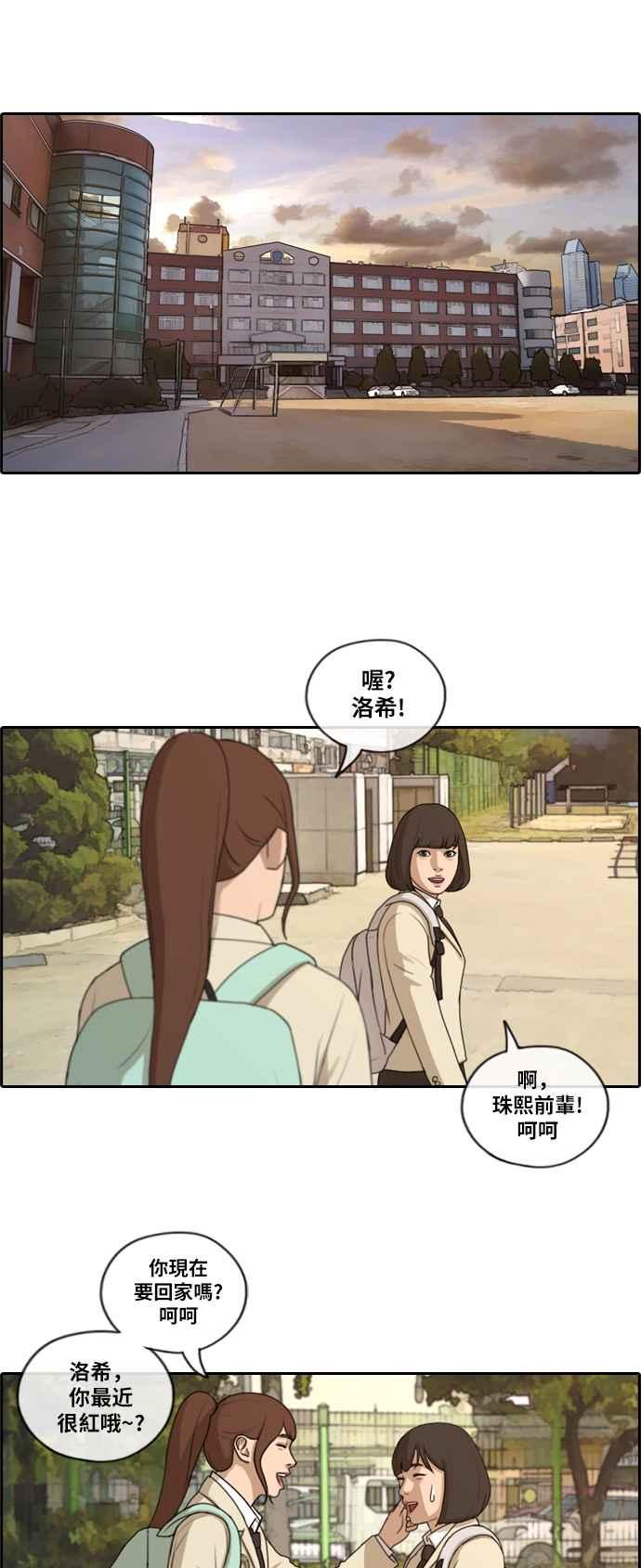 [第172话] 嫉妒的江珠熙 (2)14