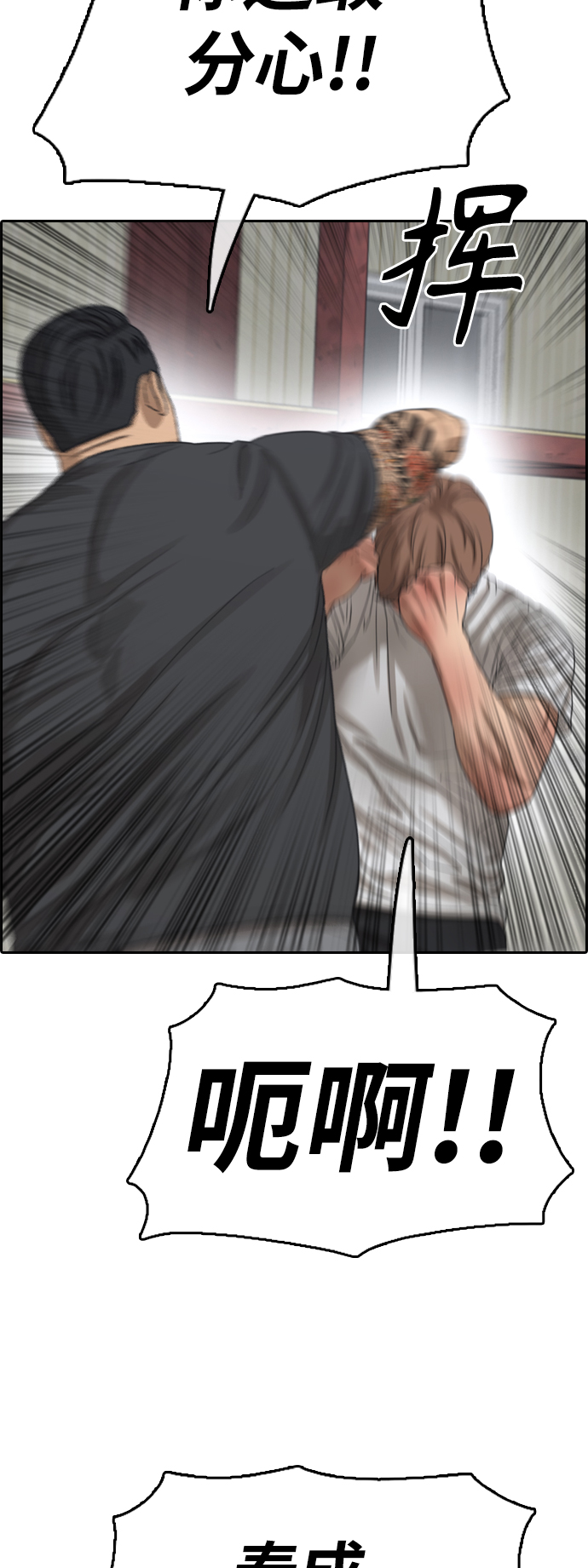 [第387话] 子俊集团（7）22