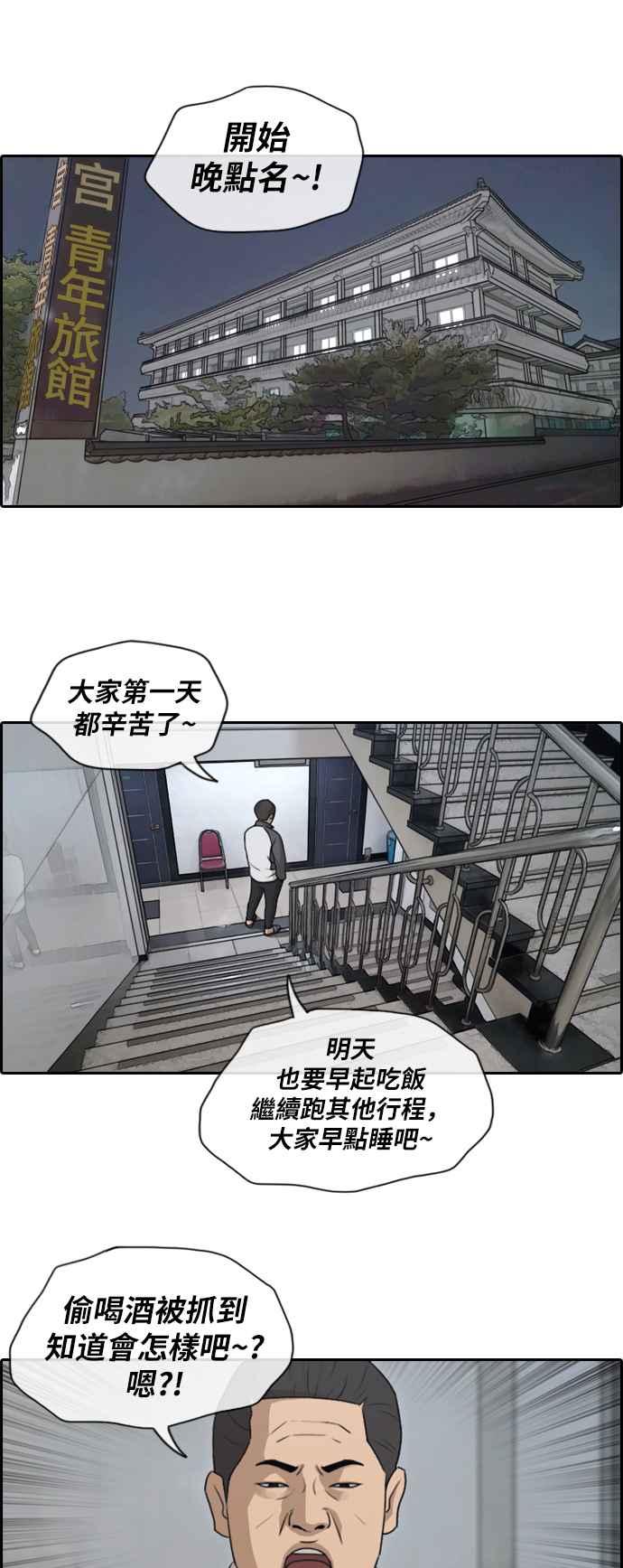 [第138话] 危险的自由时间 (1)22