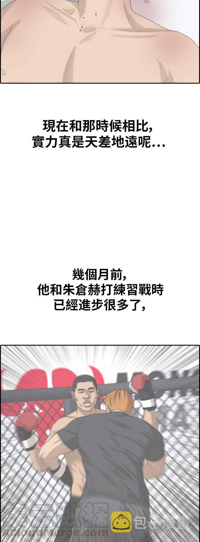 [第386话] 泰俊集团(6)52