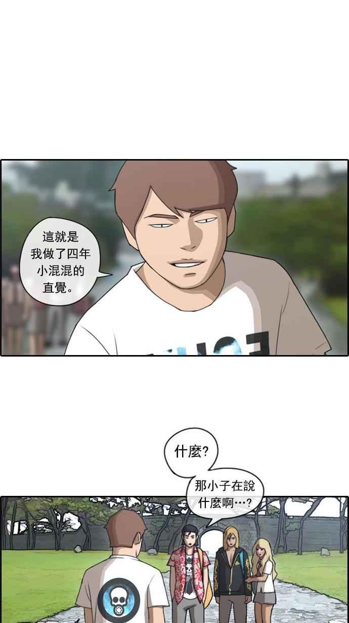 [第73话] 找回东西33