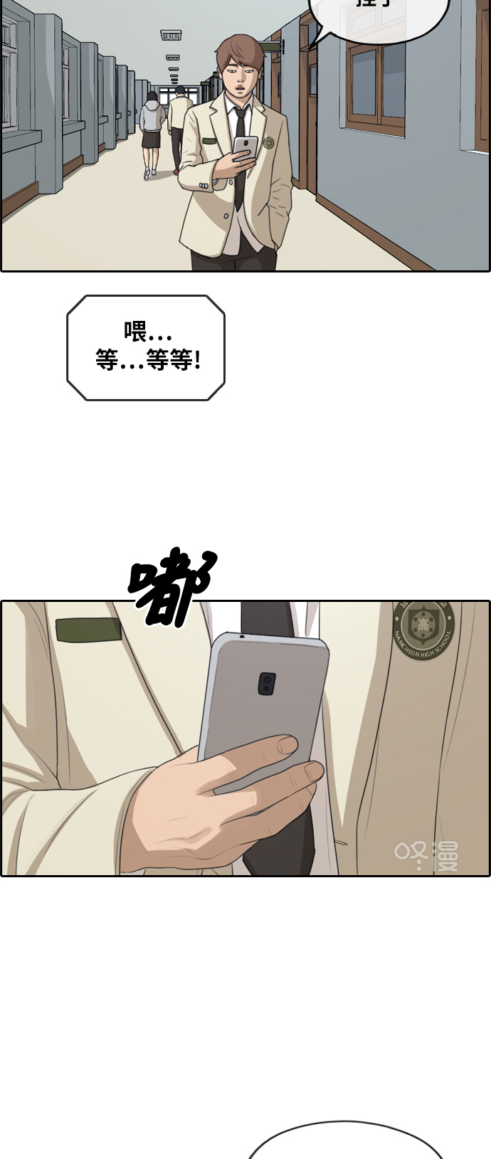 [第280话] 彼时之女（1）53