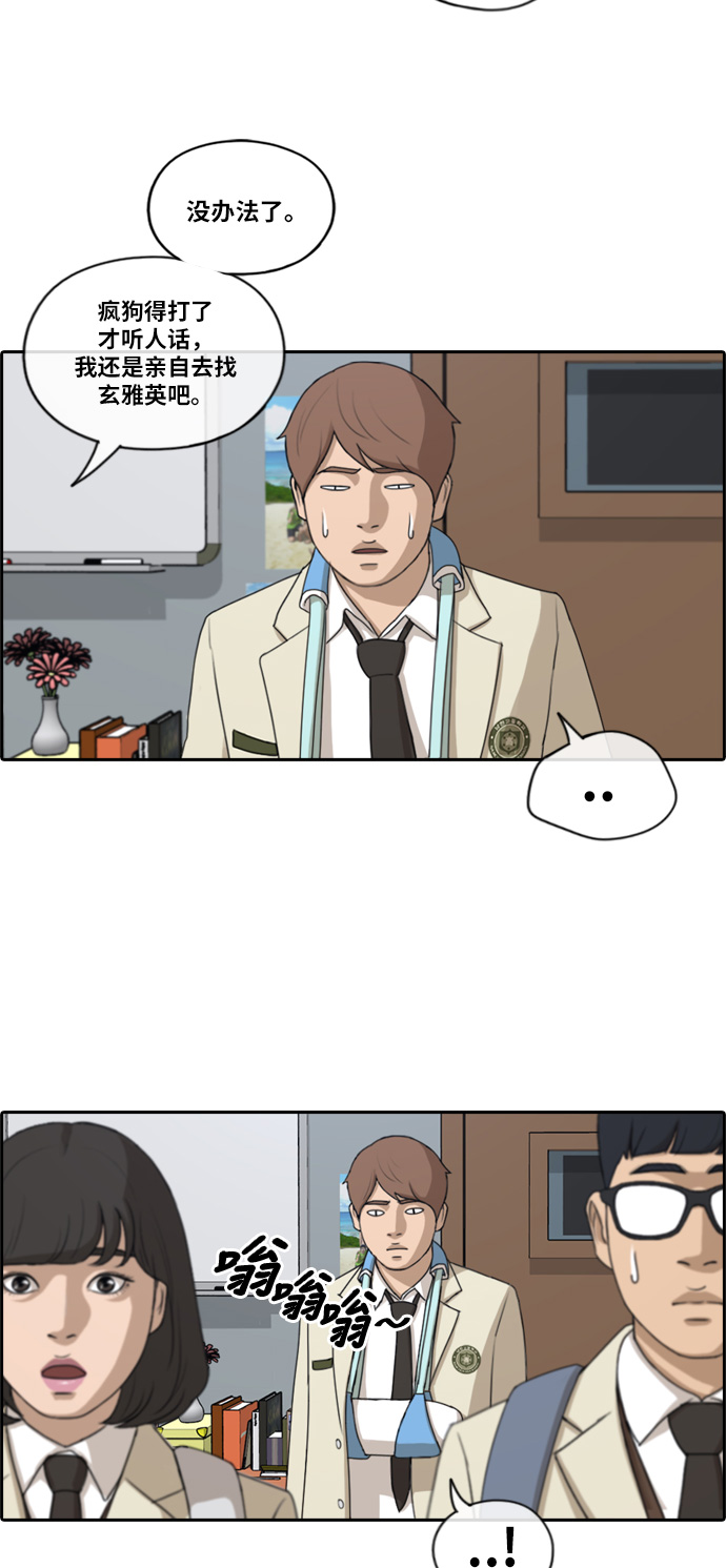 [第188话] 不正当行爲（4）33