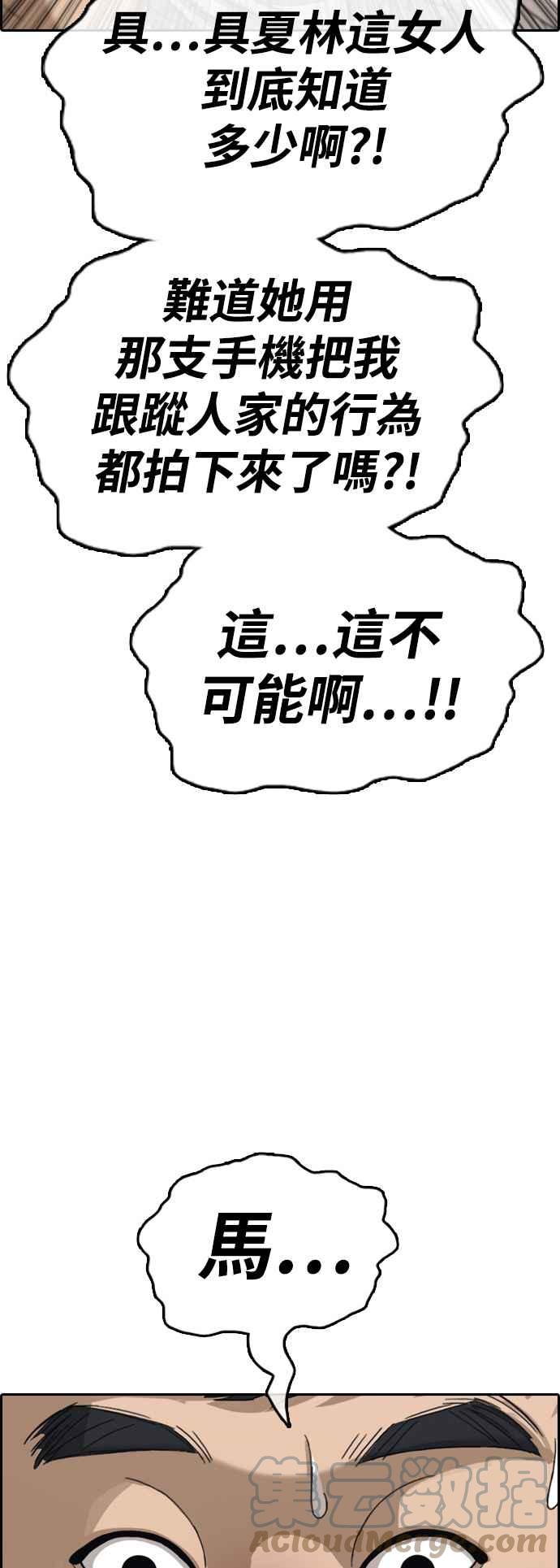 [第420话] 罪与罚(3)45