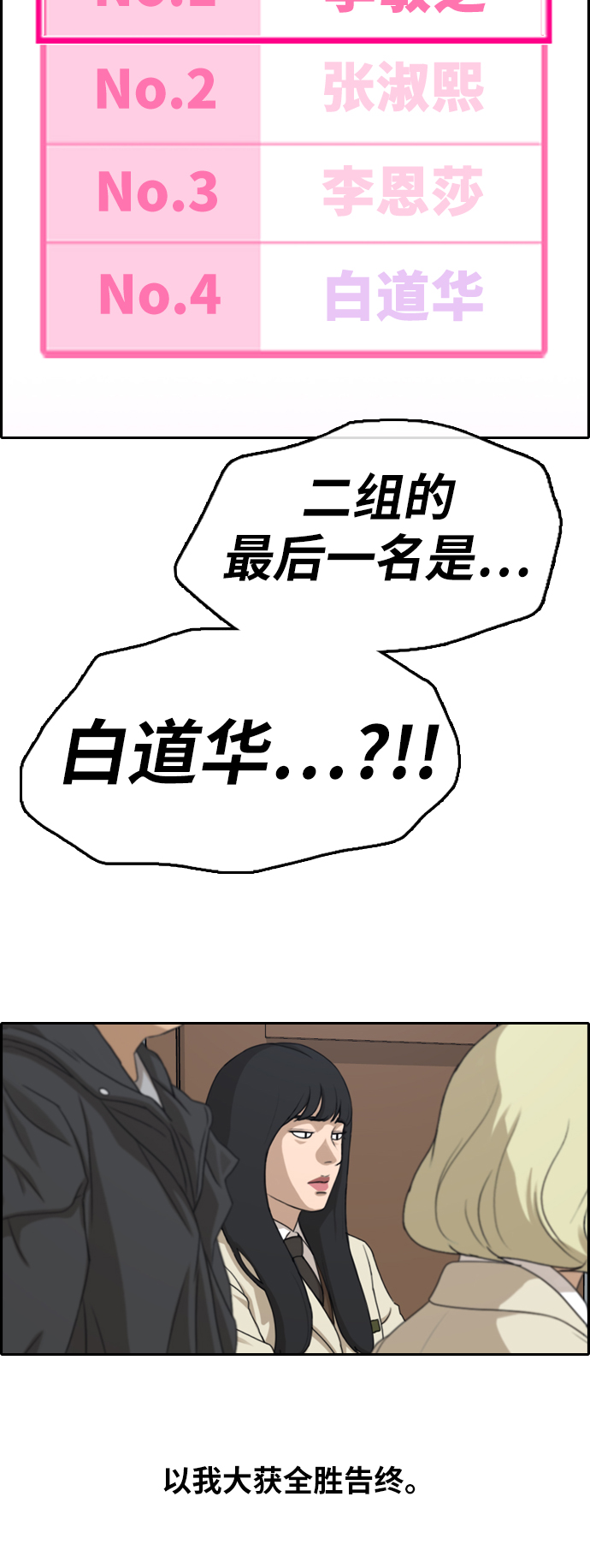 [第291话] 偶像选秀节目（5）6