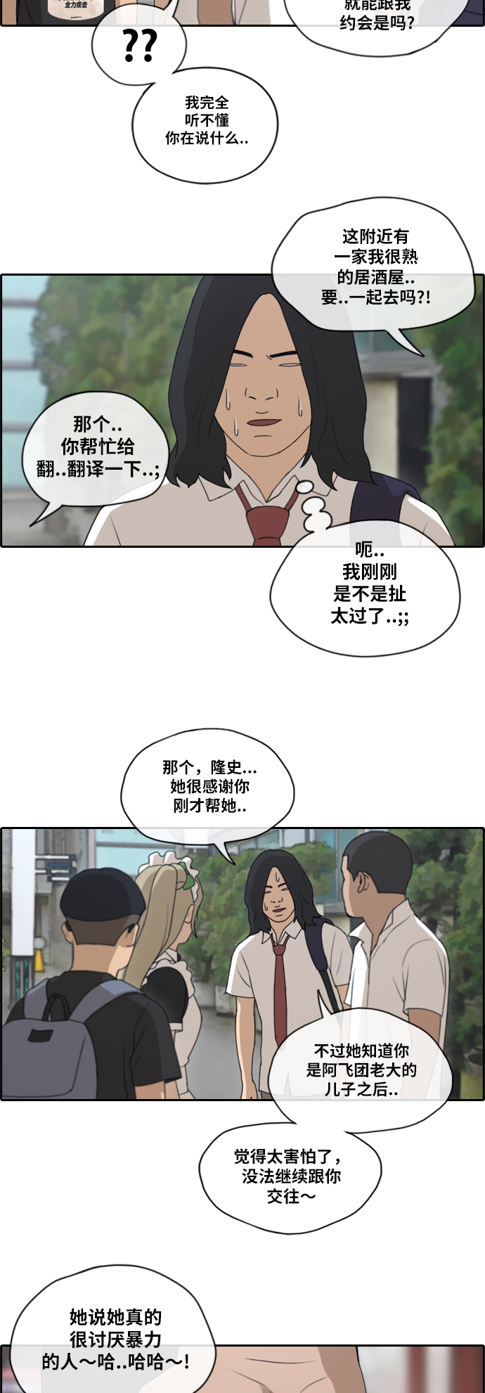 [第126话] 勇敢却鲁莽15