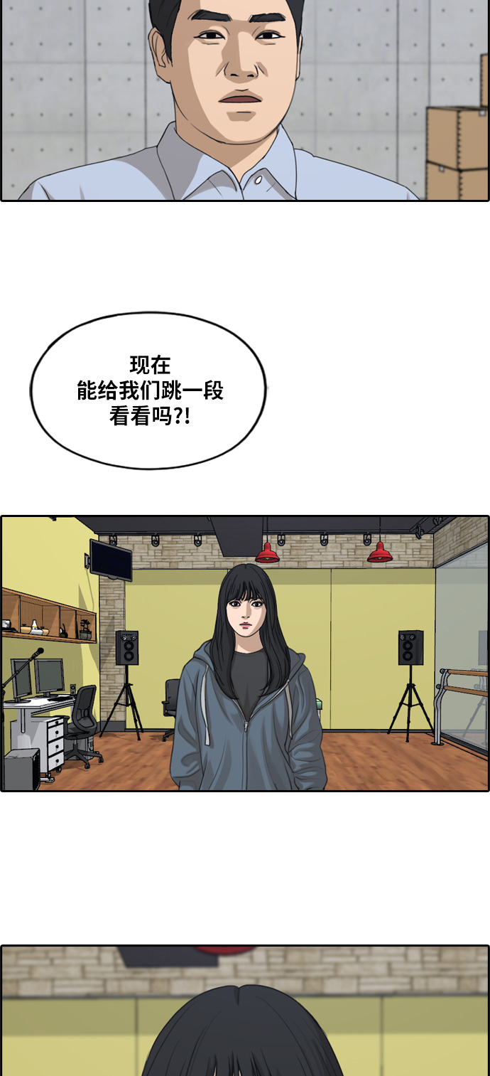 [第287话] 偶像选秀节目（1）43